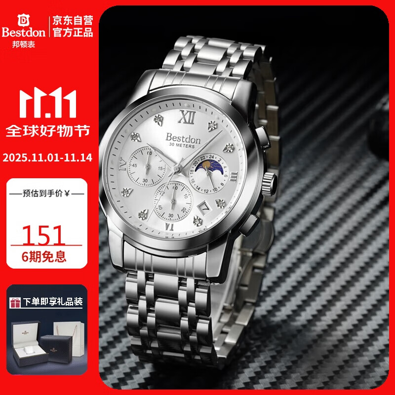 邦顿（Bestdon）男士石英手表防水夜光国表时尚六针三眼腕表礼盒送老公送男友礼物