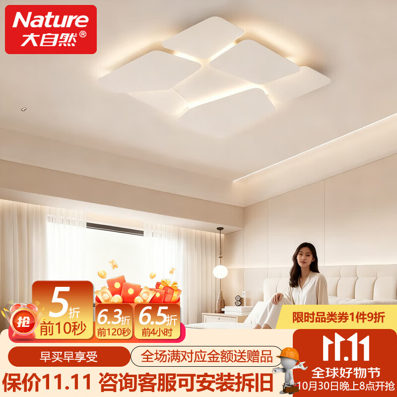 大自然照明（NATURE）奶油风现代简约吸顶灯客厅灯2025新款灯具卧室灯客厅大灯 40*40CM-三色调光-白框