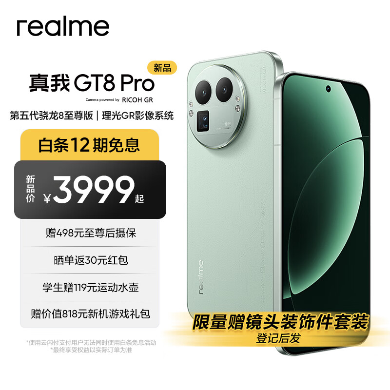 realme/ GT8 Pro ֻ GRӰϵͳ  12+256G