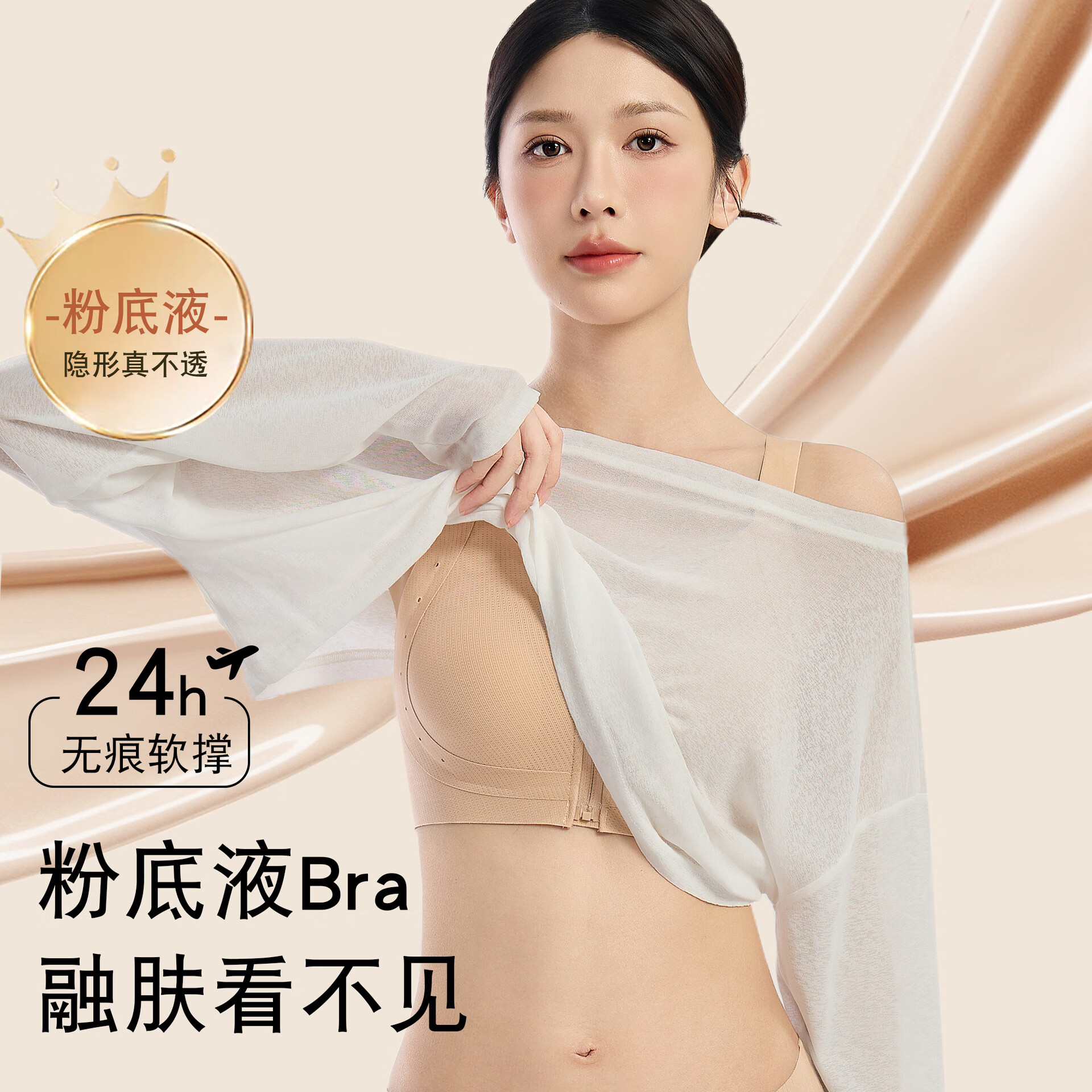 淳念(chunnian)拉链粉底内衣女士大胸显小防凸点舒适防垂提拉无痕文胸罩 MWY-622拉链-隐形肤 M