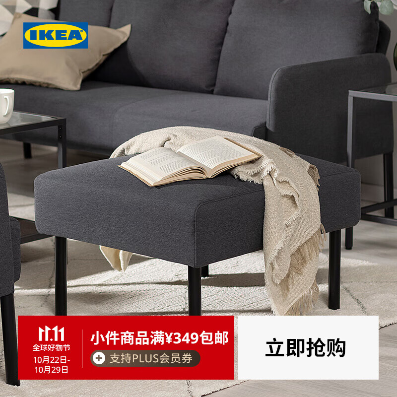 宜家（IKEA）GLOSTAD 鲁斯达 脚凳 KNISA 基尼萨现代简约 脚凳基尼萨 深灰色
