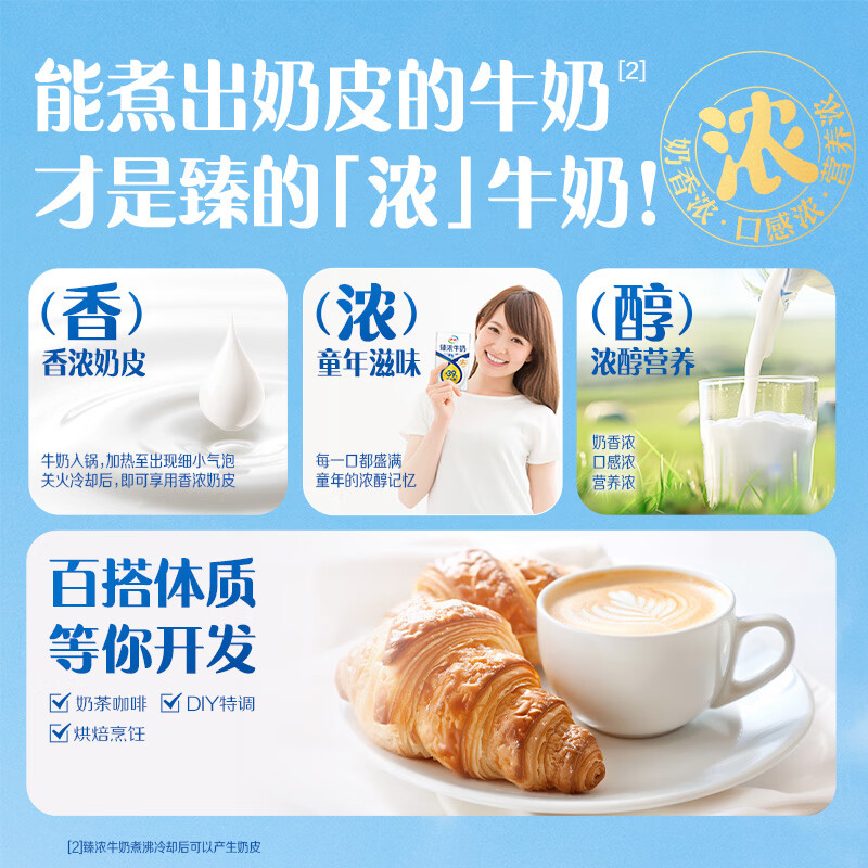 伊利臻浓牛奶20盒 多39%蛋白质 咖啡搭档牛奶整箱 250ml*20盒/箱