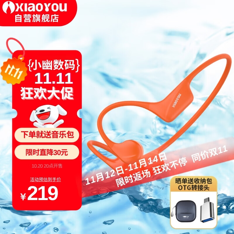 小幽传导X16pro蓝牙耳机游泳耳机跑步降噪8级防水运动专业骨传感不入耳挂耳式自带32G内存