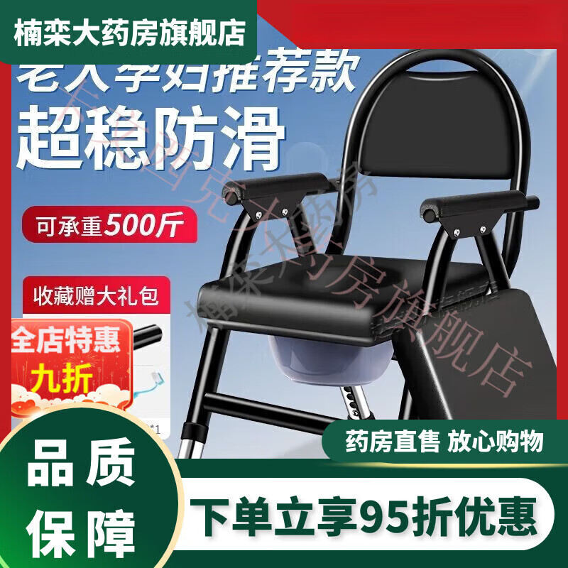 农村老人用坐便椅调节便捷老年孕妇加粗厚移动折叠器结实