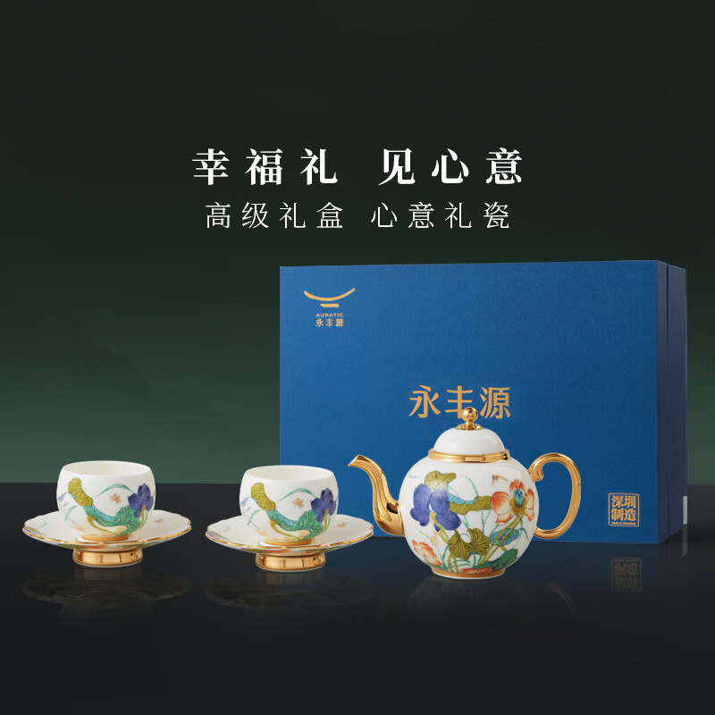 永丰源（auratic）幸福和鸣 6头/10头陶瓷茶具套装 礼物泡茶壶茶杯 高档礼盒装 6头【2人位】