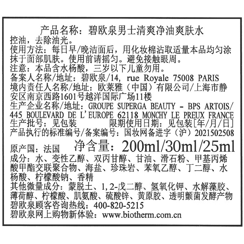 2026年爽肤水品牌排名前十名，这10款深层补水控油，肌肤水润透亮稳了！-图片10