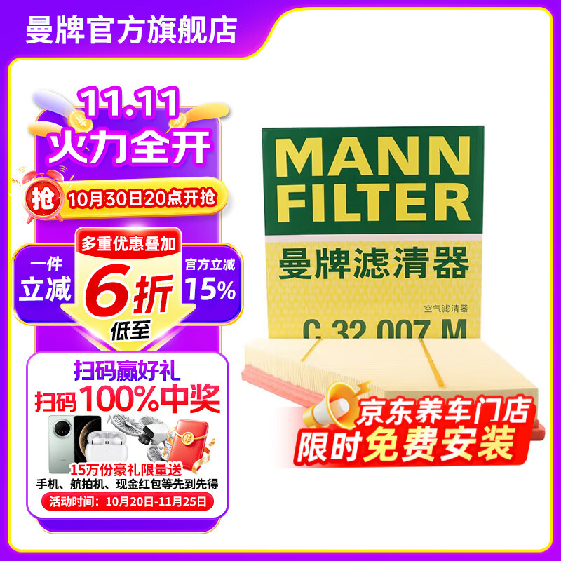 ���ƣ�MANNFILTER��C32007M������о�������������ÿ�������ATS-L 2.0T CTS 2.0T