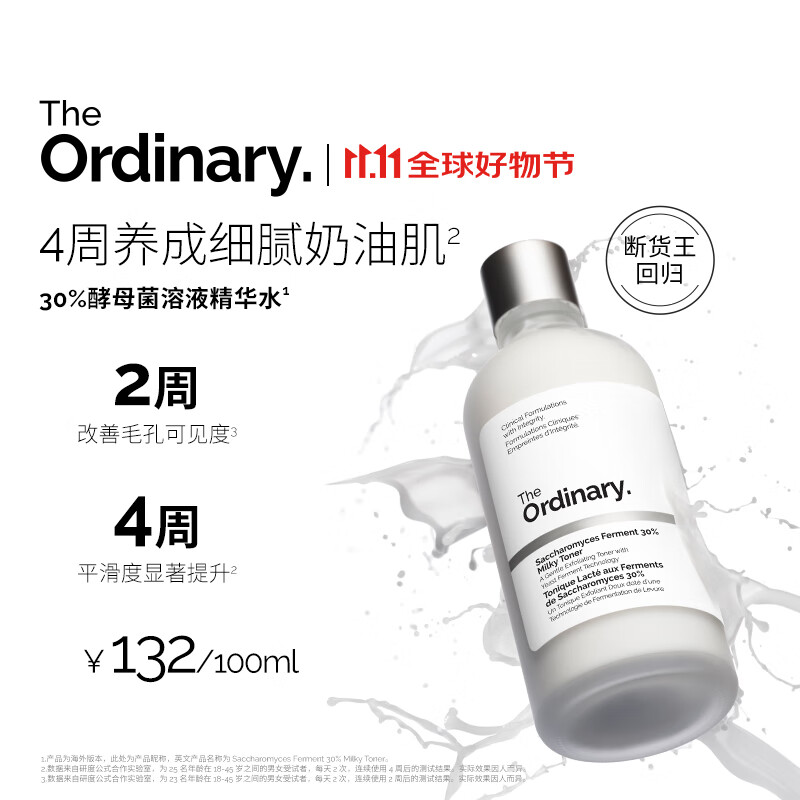 THE ORDINARY��ĸ��+NAG����ˮ100ml����ȥ������ë�׽�ĸˮ��Ů��������