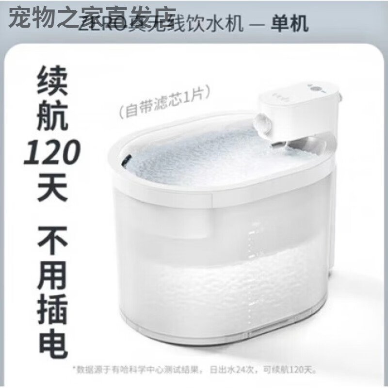 uah有哈寵物飲水機智能感應不插電貓咪狗狗通用 2.0飲水機續航120天