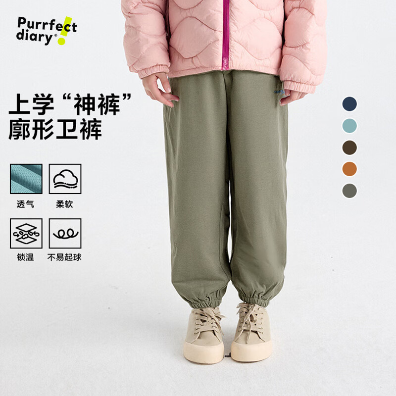 咕噜日记（Purrfect diary）童装儿童廓形卫裤2026春秋季男女童透气休闲束脚运动长裤 燕麦色 140