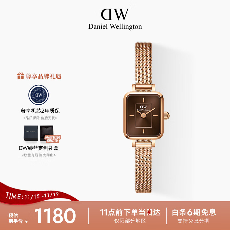 丹尼尔惠灵顿（DanielWellington）DW女士手表全新复古小方糖石英表送女友节日礼物DW00100649
