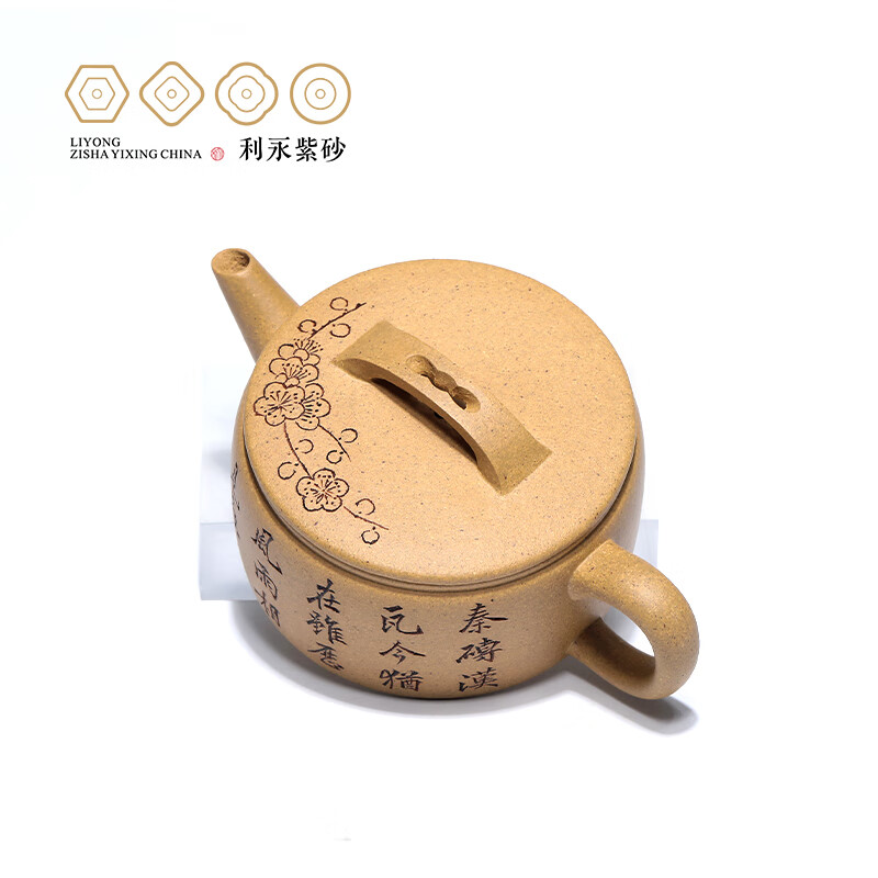 百年利永宜兴紫砂壶纯手工原矿黄段泥刻绘汉瓦相见欢功夫泡茶具送新年礼物 汉瓦·相见欢 175ml