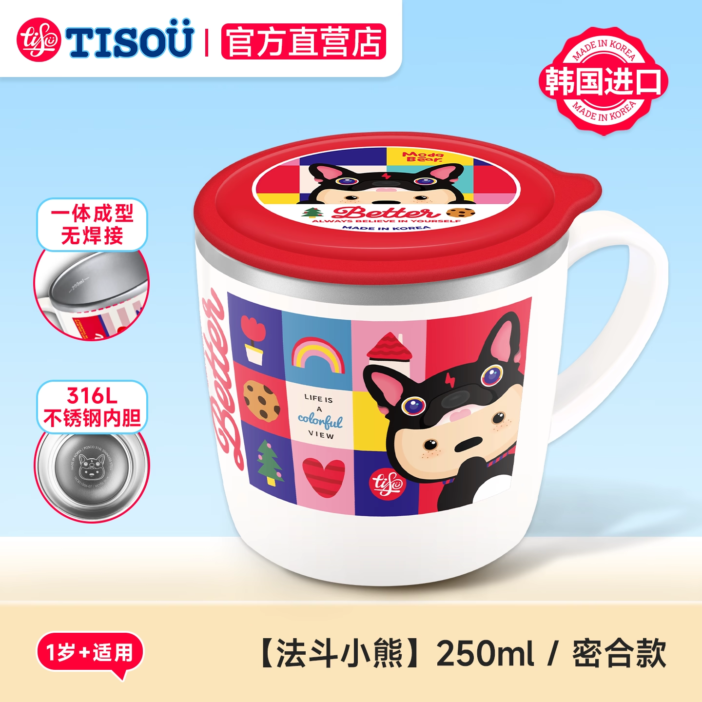 TISOU韩国进口儿童水杯家用不锈钢牛奶喝水杯子宝宝学饮杯敞口杯带盖子 法斗小熊316L不锈钢 250ml 密合款 京东折扣/优惠券