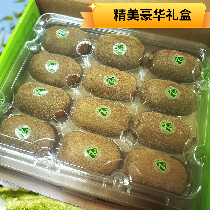 7不够贵州修文猕猴桃绿心奇异果水果节日送礼猕猴桃礼盒装 生态原香16枚-(60g-70g)买一送一(发两件)