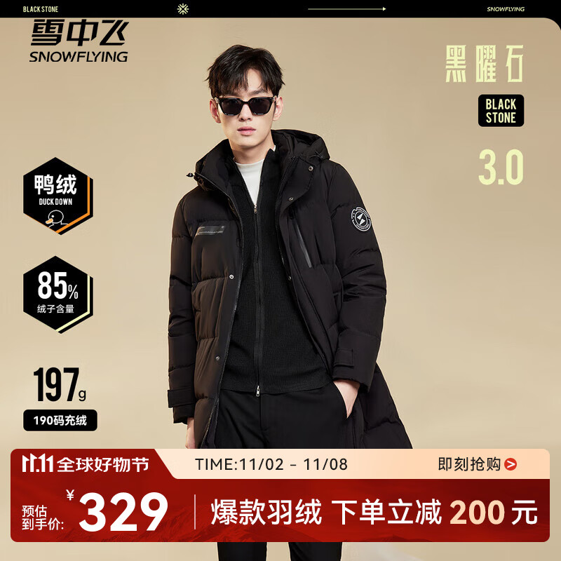 雪中飞秋冬东方简奢风时尚休闲舒适廓形男士“H”版型印花立领连帽羽绒 黑色|8056 XL 180/100A