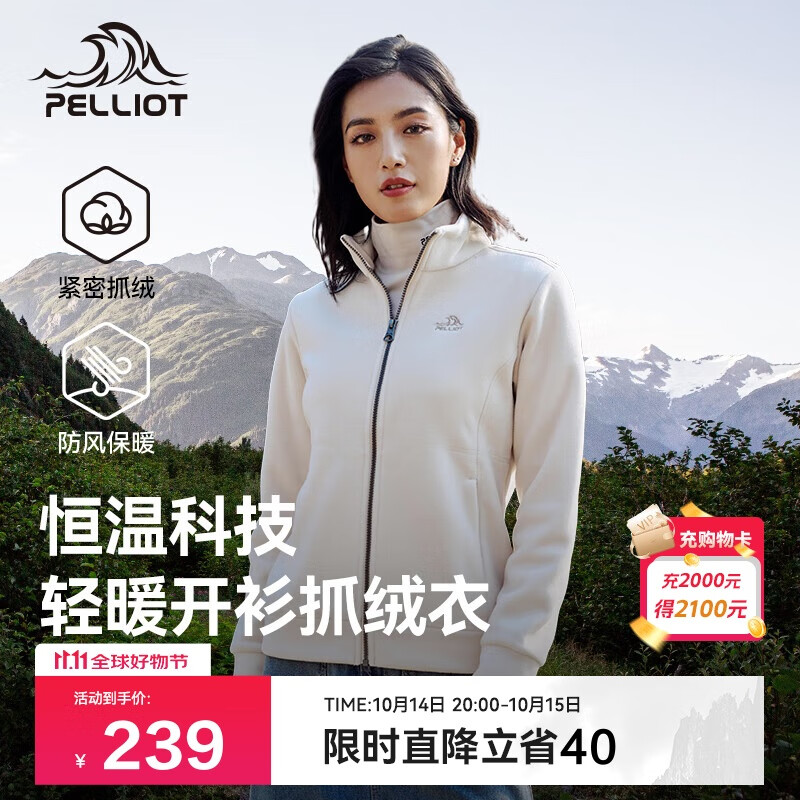 伯希和（Pelliot）户外抓绒衣女摇粒绒外套秋冬冲锋衣内胆透气保暖夹克125110022白M