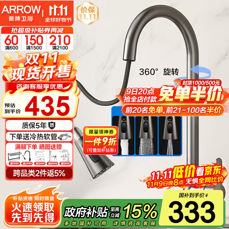 箭牌（ARROW）厨房龙头枪灰色冷热双控抽拉式水龙头不锈钢洗菜盆龙头