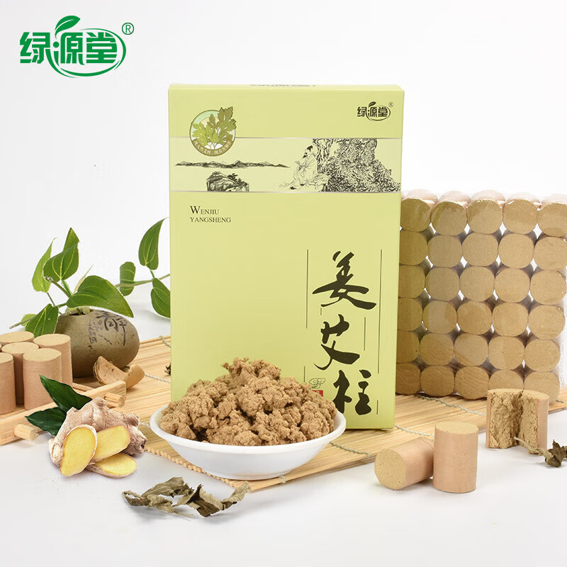 綠源堂姜艾柱艾條家用薰灸加姜艾草非無(wú)煙AJ 升版姜艾柱(54粒/盒)