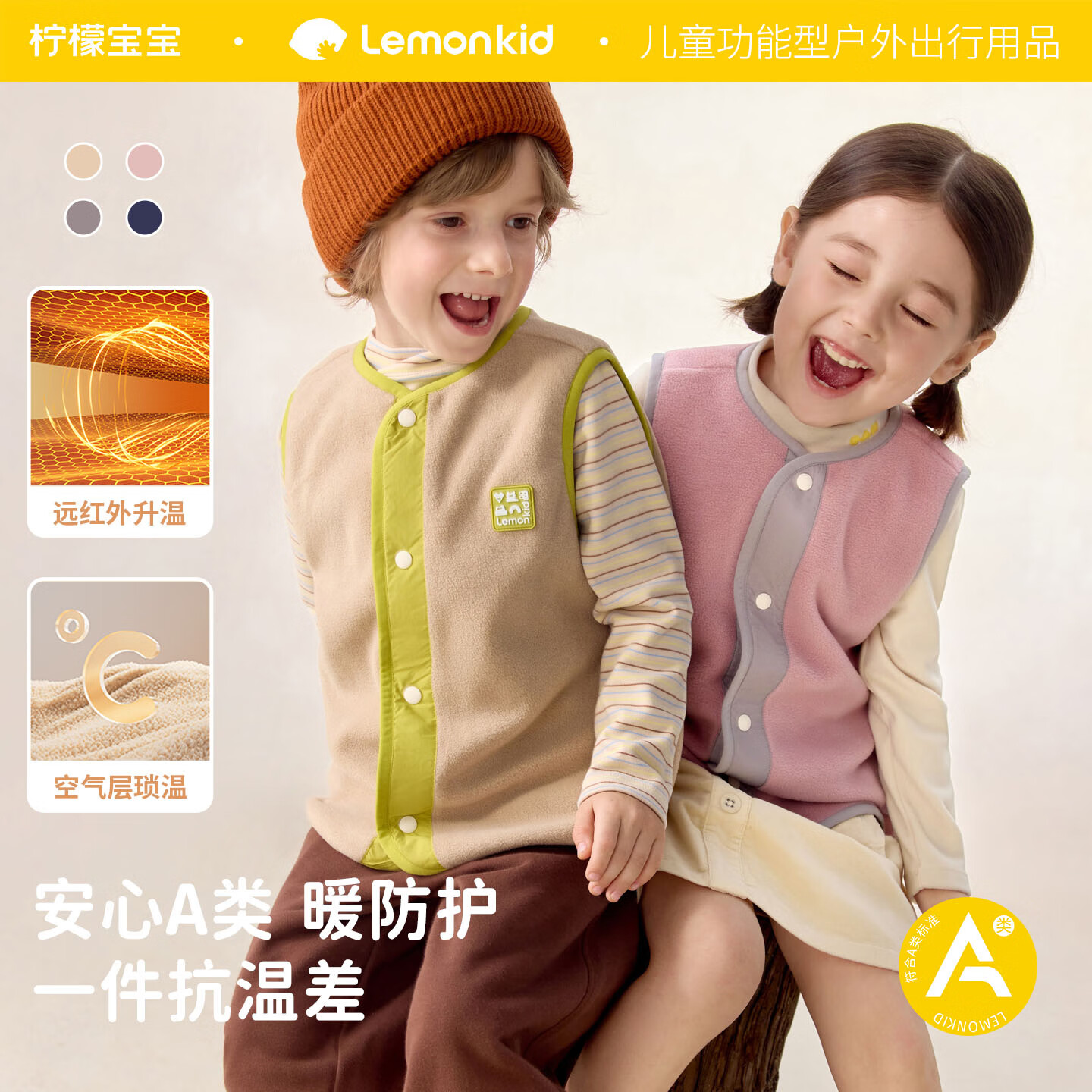 Lemonkid柠檬宝宝儿童背心春秋新款女童男童洋气保暖秋冬加绒马甲坎肩童装 米咖 120 京东折扣/优惠券