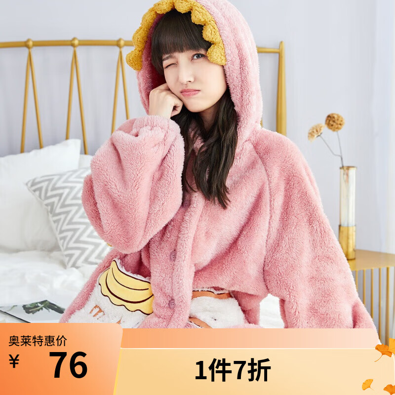 都市丽人睡衣女卡通加绒加厚开襟连帽口袋女士家居服套装 藕粉 XL (建议120-135斤) 京东折扣/优惠券