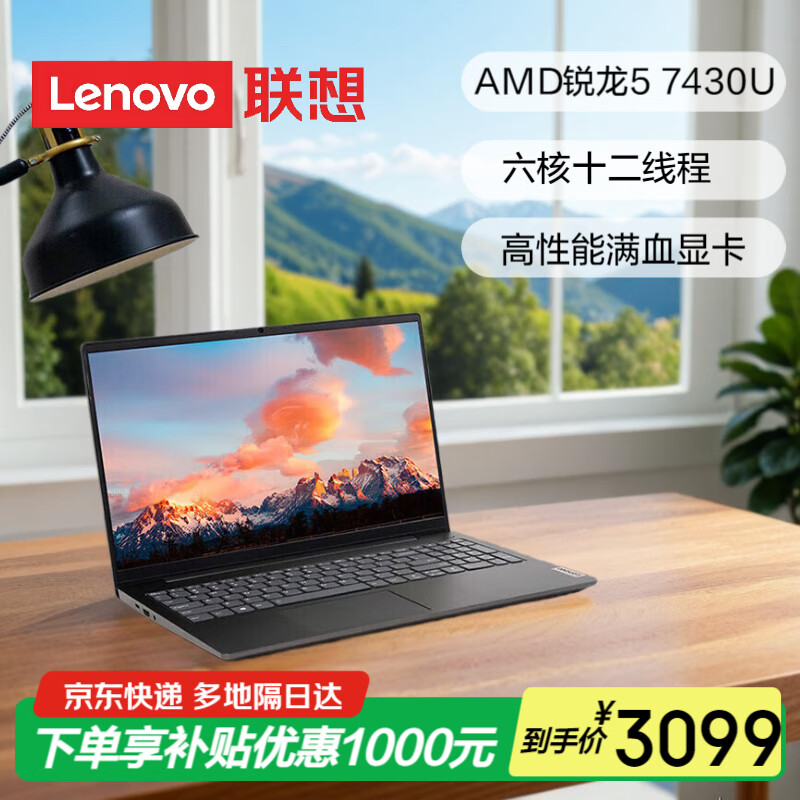 ����ThinkBook14+ ���5�ᱡ14Ӣ������ܳ�����Ϸ����칫ѧ���ʼǱ����� R5-7430U 16G 512���ٹ�̬حV15 3199.2Ԫ