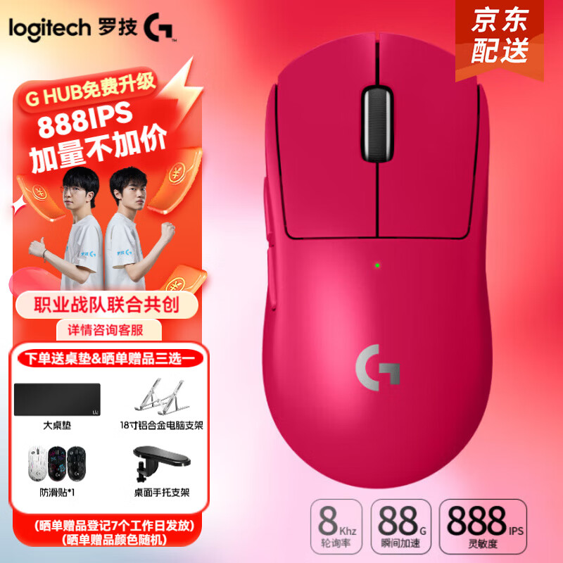 罗技（G）gpw3三代无线鼠标游戏gpw二代升级款狗屁王gpw3代双模机械超轻60g七夕节礼物送男友 GPW3代猛男粉