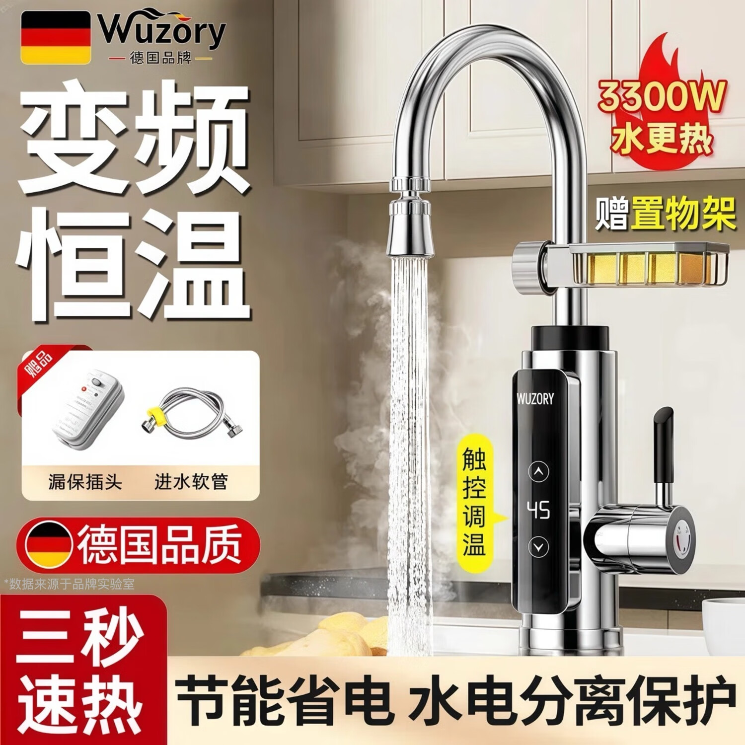 WUZORY【德国】电热水龙头厨房变频恒温即热式家用快速热水洗碗洗菜盆电热水器小厨宝阳台冷热龙头 【变频恒温】安全速热+智能数显+漏保插头-极光银 24小时热水不限量丨告别忽冷忽热