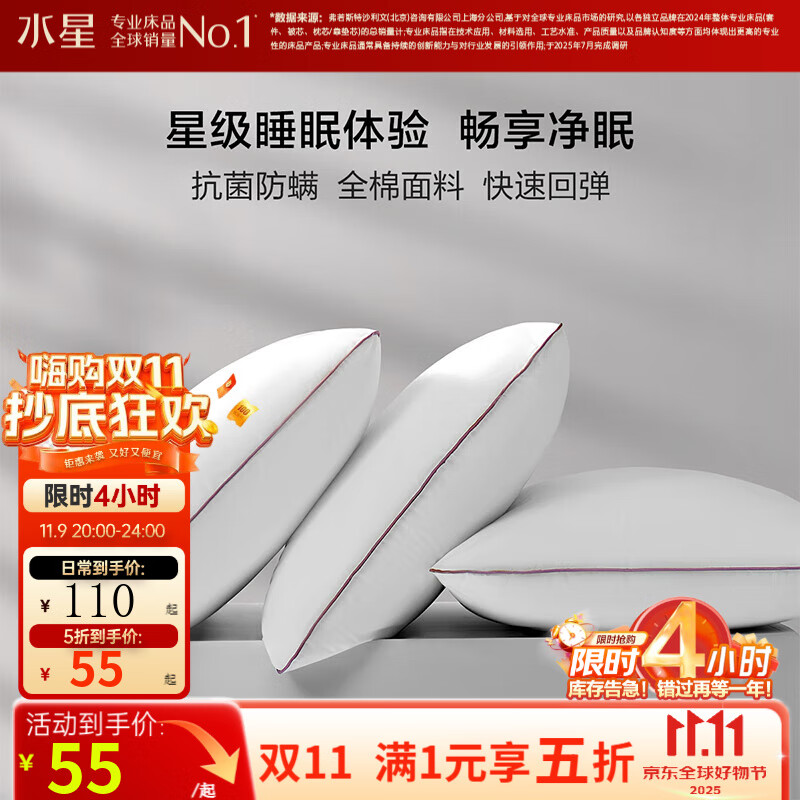 百丽丝家纺枕头全棉面料抗菌防螨快速回弹亲肤柔软枕芯一对装 全棉抗菌防螨对枕芯(加厚型) 48cm ×74cm