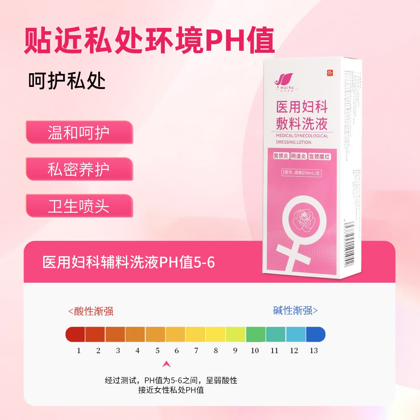 美珂邦妮(MKBN)医用妇科洗液喷雾妇科喷剂私处护理阴道炎宫颈炎宫颈糜烂减少白带 5瓶家庭装