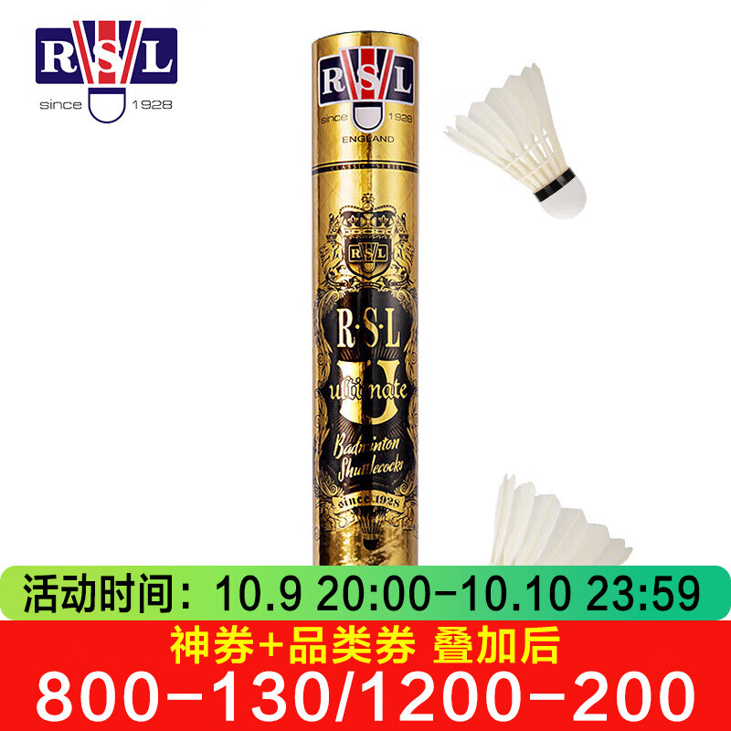 亚狮龙羽毛球12只装耐打稳定训练比赛专业用球 RSL Ultimate 77速 – ¥290