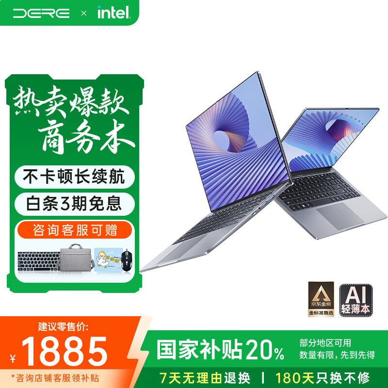 ���dere�����Ҳ����ʼǱ����� 15.6Ӣ�����������칫�콢�ᱡ�� ��ѧ����Ϸ�������᱾16G 1TB 1508Ԫ