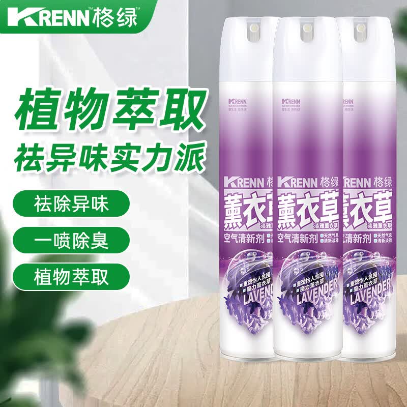 格绿空气清新剂380ml*3瓶 16.9元 - 86线报