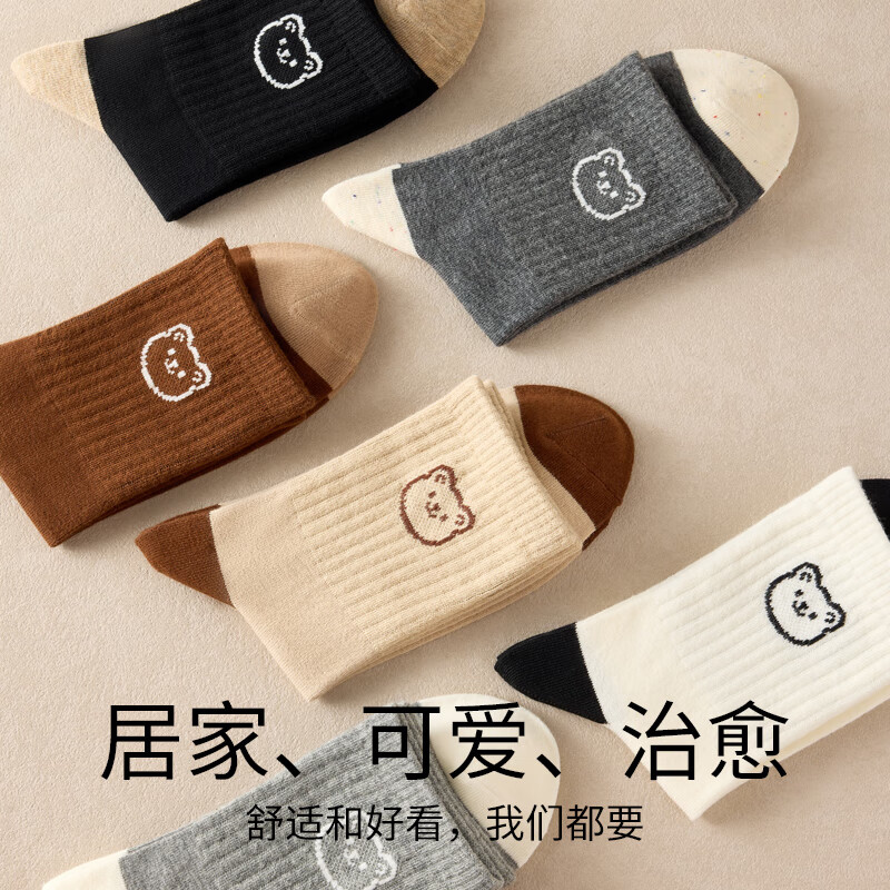 都市丽人100%棉袜子女士纯棉抗菌防臭中筒袜全棉袜春秋款女生棉袜亲肤透气 白色+卡其+浅灰+咖啡+黑色 均码