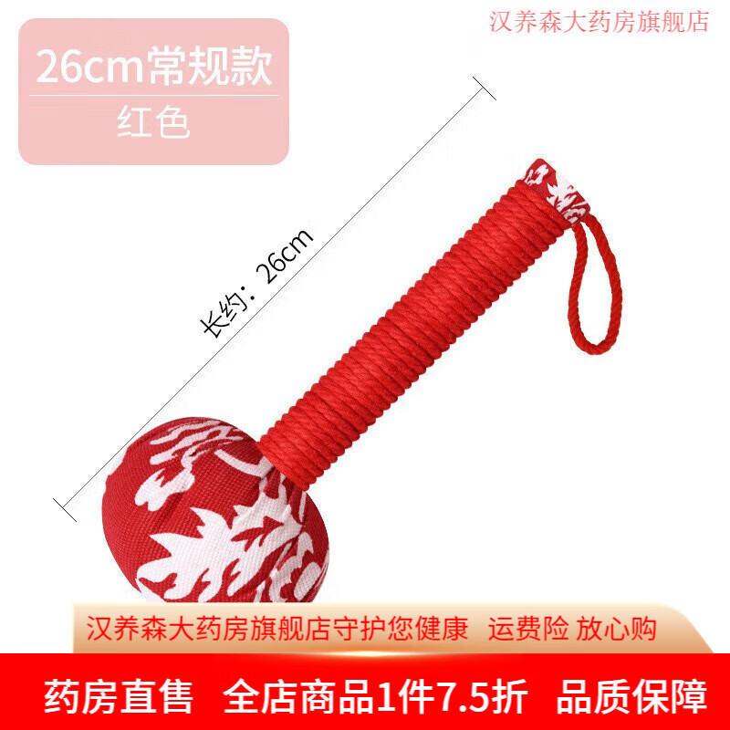 通用艾草锤养生锤 艾草养身锤diy手工材料包拍八虚艾灸中药养生香锤拍 26厘米艾锤红色