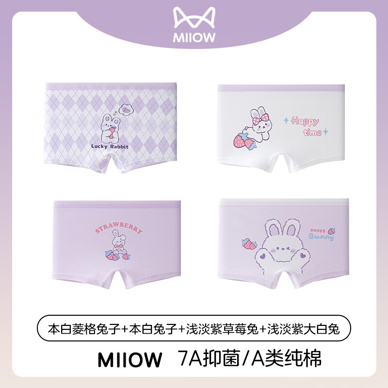 è�ˣ�MiiOW����ͯ�ڿ�Ůͯ����a�����ǿ�СŮ����ͯ����ȫ�޶̿㲻��ƨƨ ������� 4�� 110 (M) ��������20-30��