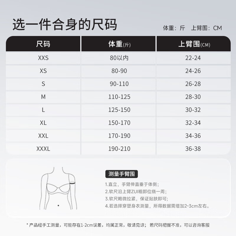 倩美术后手臂胳膊塑身上衣术后一期修复收副乳胸托防下垂手臂衣塑身衣 JX04-6肤色 S