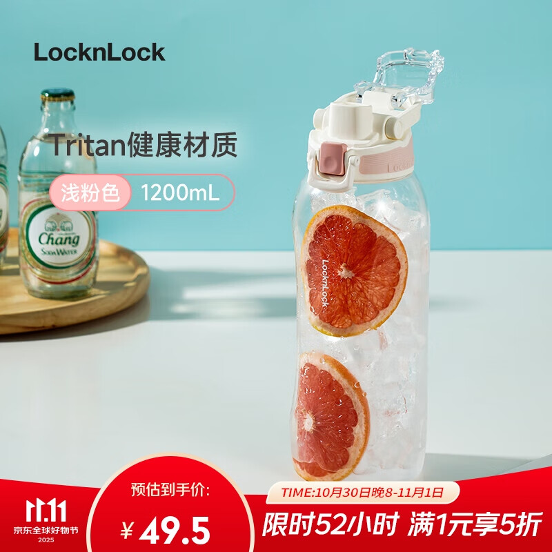 乐扣乐扣（LOCK&LOCK）户外大容量运动水壶水杯子塑料杯便携健身水杯 蜜桃粉1.2升