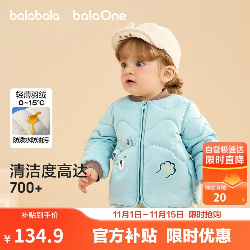 巴拉巴拉儿童羽绒服三防轻薄棒球领外套男童女童装2025秋冬装209425107202