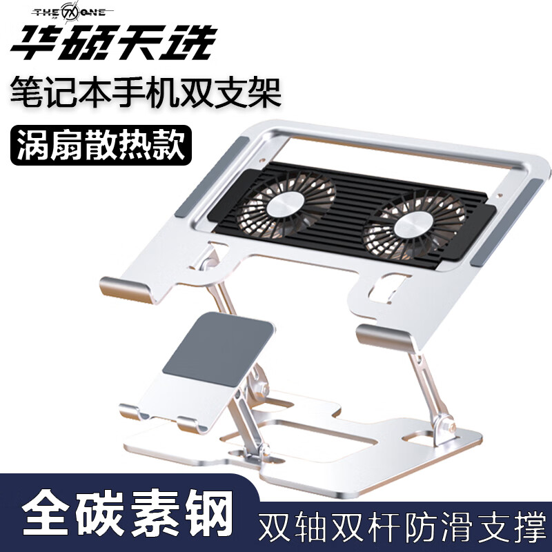 格玛斯（gemasi）华硕天选笔记本双风扇涡轮散热器碳素钢平板电脑手机二合一支架半导体制冷10-18英寸游戏本降温 A68风扇款－银色（二合一手机+笔记本散热支架） （通用全尺寸）