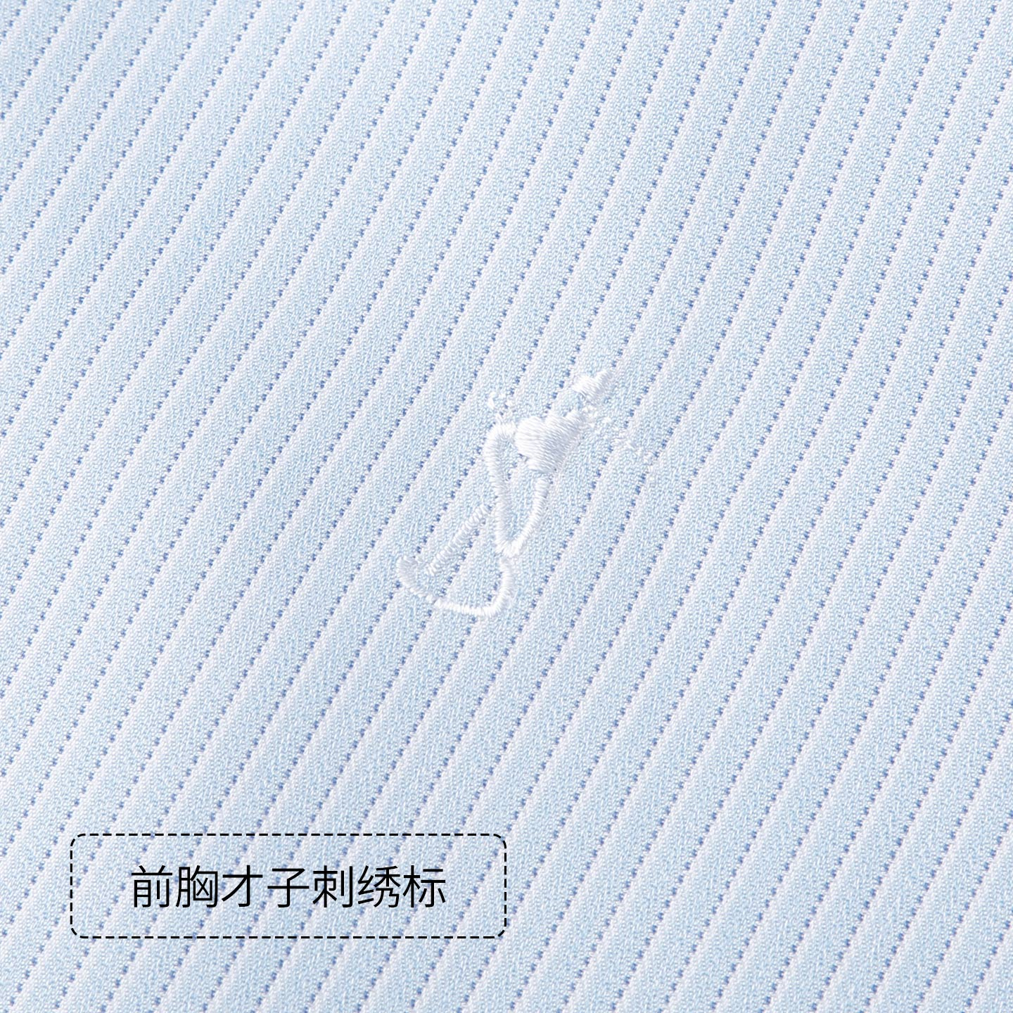 才子（TRIES）莱赛尔长袖衬衫竖条纹提花刺绣标商务休闲职业正装男衬衣 蓝色 L 39(170/88A)