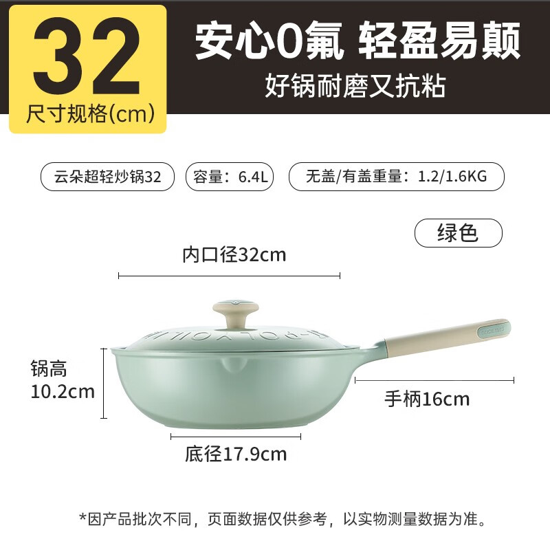 炊大皇无氟涂层不粘锅炒锅家用聚油不沾锅燃气电磁炉用钛锅炒菜锅 绿色 32cm 带锅盖 0涂层)超轻 有钛耐磨 3