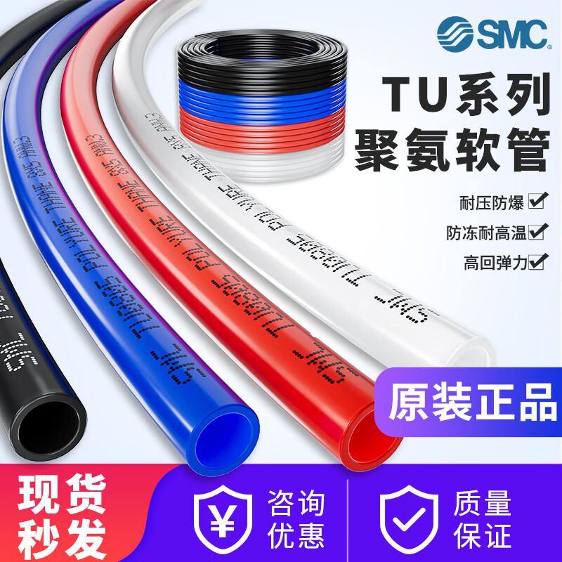 SMC空压机PU软管气泵气管耐高压防爆气动软管TU系列 6/8/12mm SMC管 TU0425BU-20(蓝色)