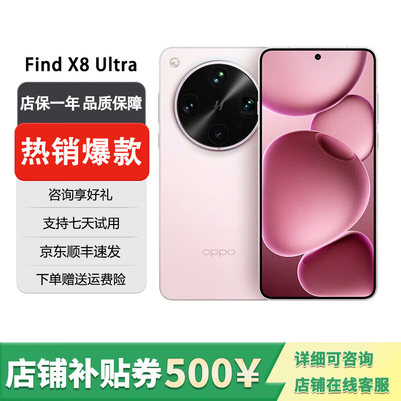 OPPOչFind X8 Ultra 8 ҹͷ ϼԭʾͷ 5Gֻ  ΢ 16GB+512GB +ƷƳ+ȫ 5039Ԫ