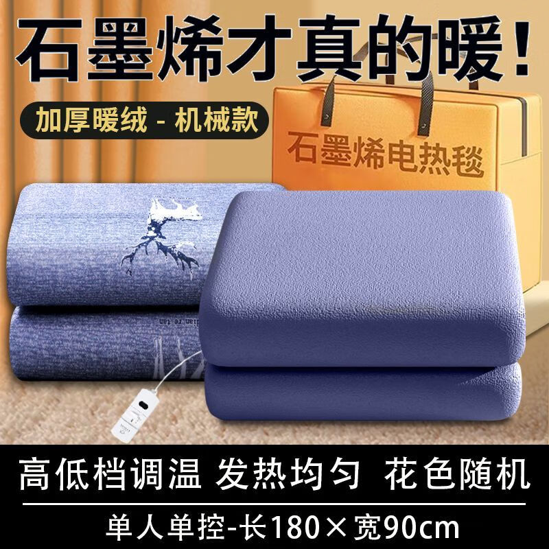 电热毯单人双人双温双控智能定时安全速热宿舍防潮除螨电褥子 加厚高低档长1.8米宽0.9米