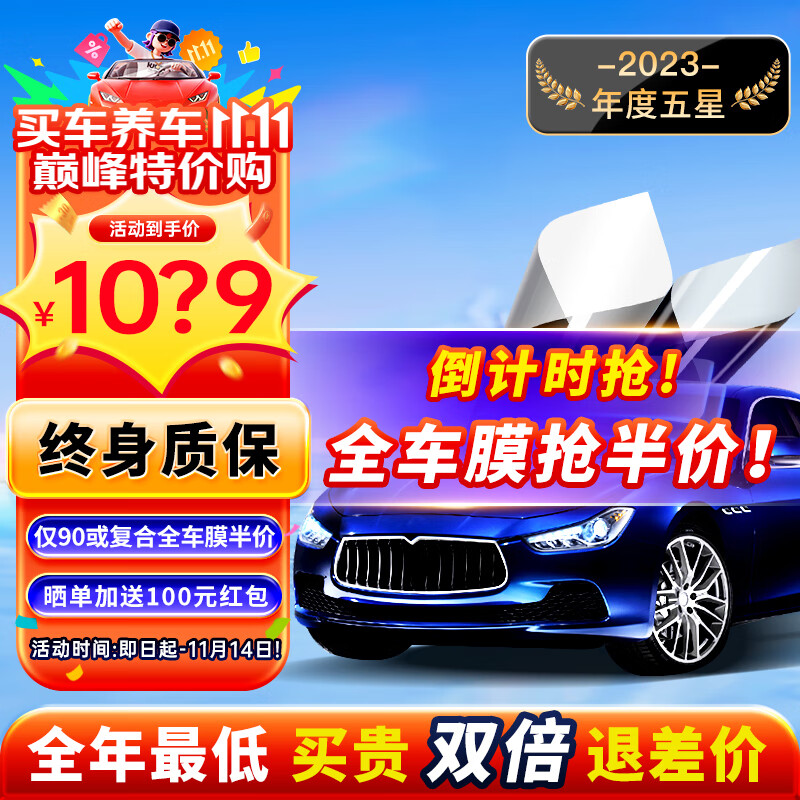 瑞盾（RUIDUN）汽車(chē)貼膜 車(chē)膜 汽車(chē)膜隔熱防爆防曬太陽(yáng)膜前擋風(fēng)玻璃膜黑色隱私膜 【復合雙工藝】高透全車(chē)膜 只有前擋