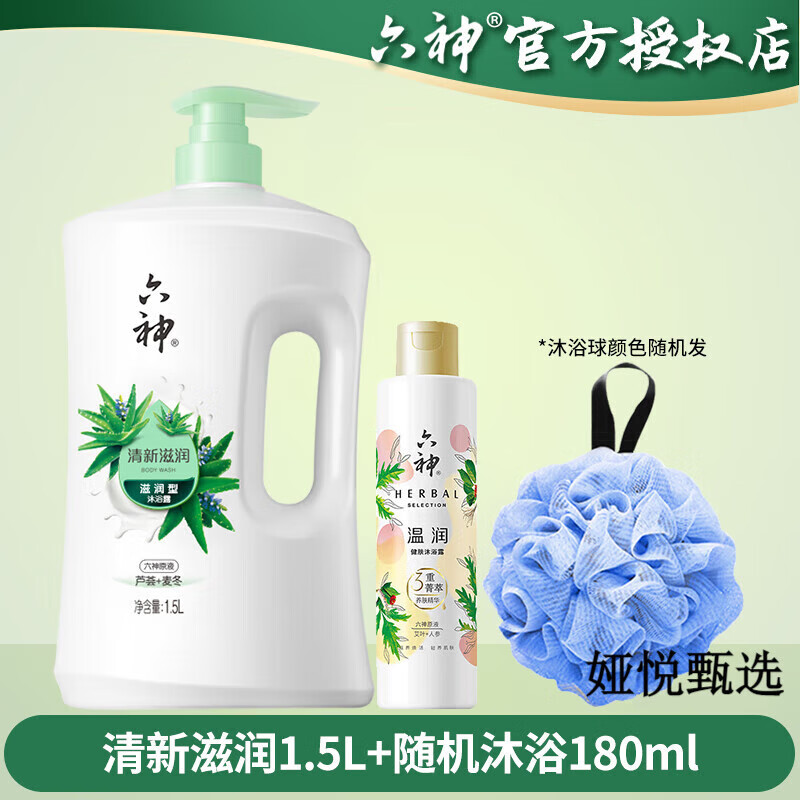 六神沐浴露持久留香清凉爽肤绿茶甘草15L超值装乳液男女家庭 芦荟+麦冬[清新滋润]1.5kg超值装