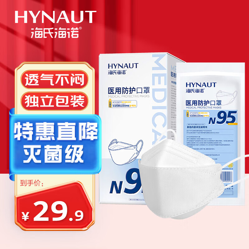 ϺŵN95ҽ÷  Ҷζװ30֧/г˶װ 88.8Ԫ3(29.6Ԫ/)
