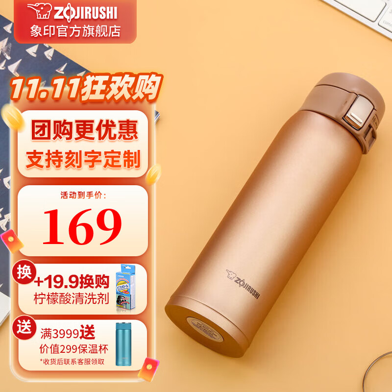 象印保温杯304不锈钢真空保冷杯弹盖轻量型便携水杯子SHY SHY48-NM香槟色 480ml 480ml