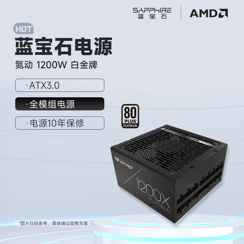 蓝宝石（Sapphire）NITRO+ Gaming 1200W/1000W/850W/750W 金牌/白金牌 全模组电源 支持PCIE 5.0/ATX3.0 蓝宝石氮动1200W白金牌全模组