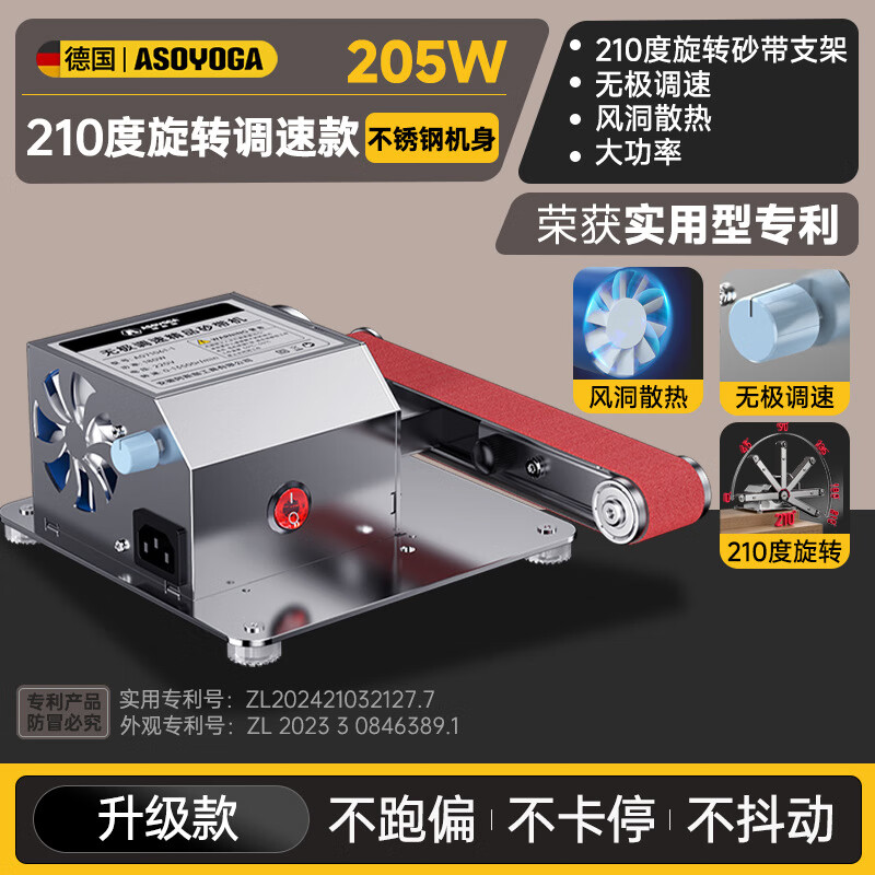 阿斯珈（ASOYOGA）電動磨刀機工業(yè)級神器水磨石輪砂輪砂帶機全自動小型家用打磨專用 【205W調(diào)速家用升級款】風洞散熱
